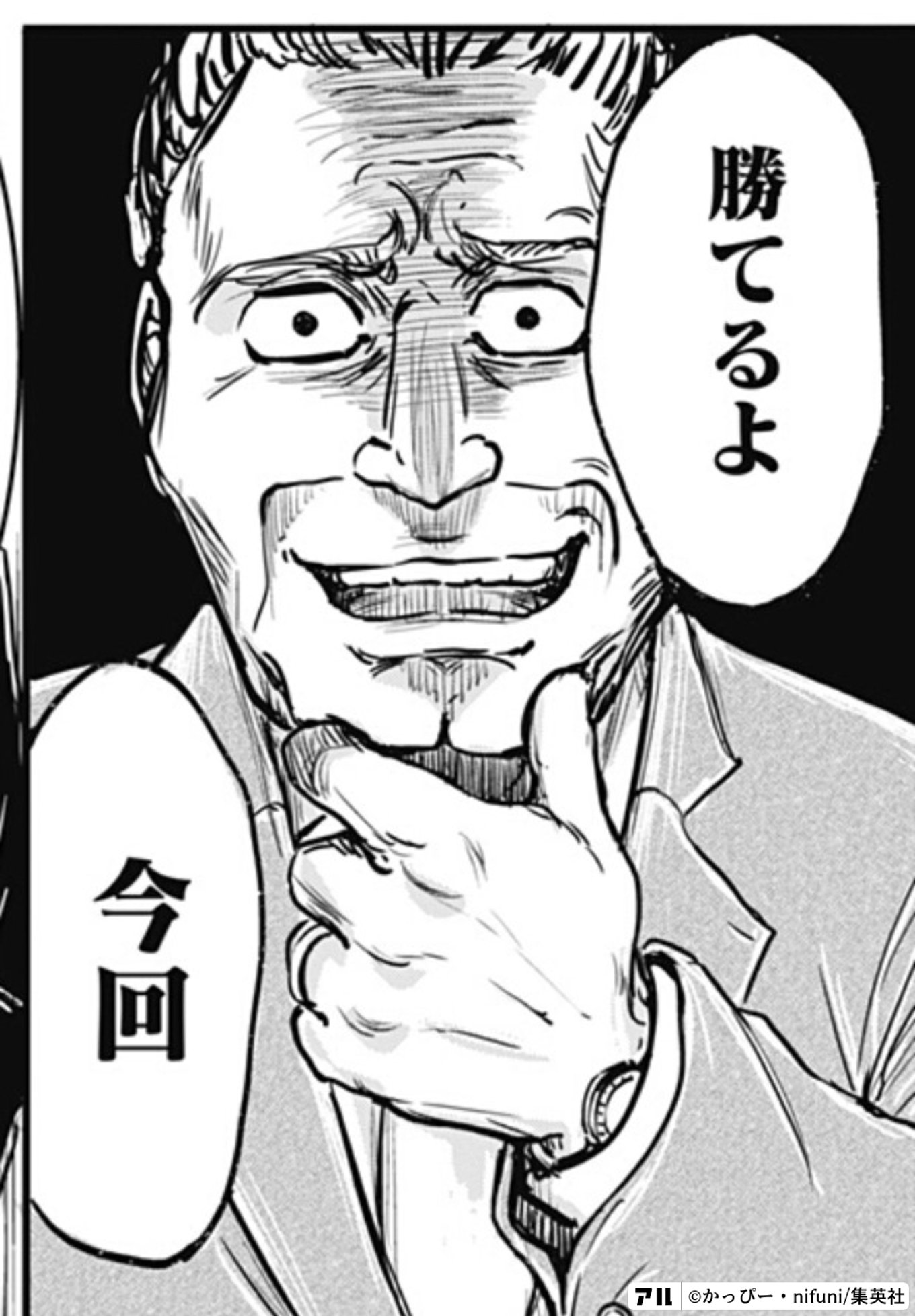 左ききのエレン