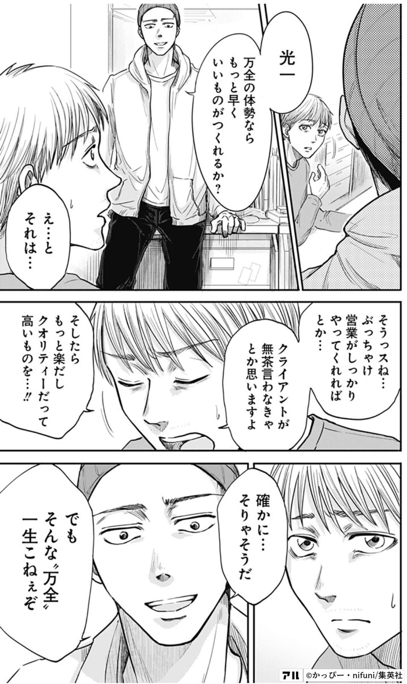 左ききのエレン