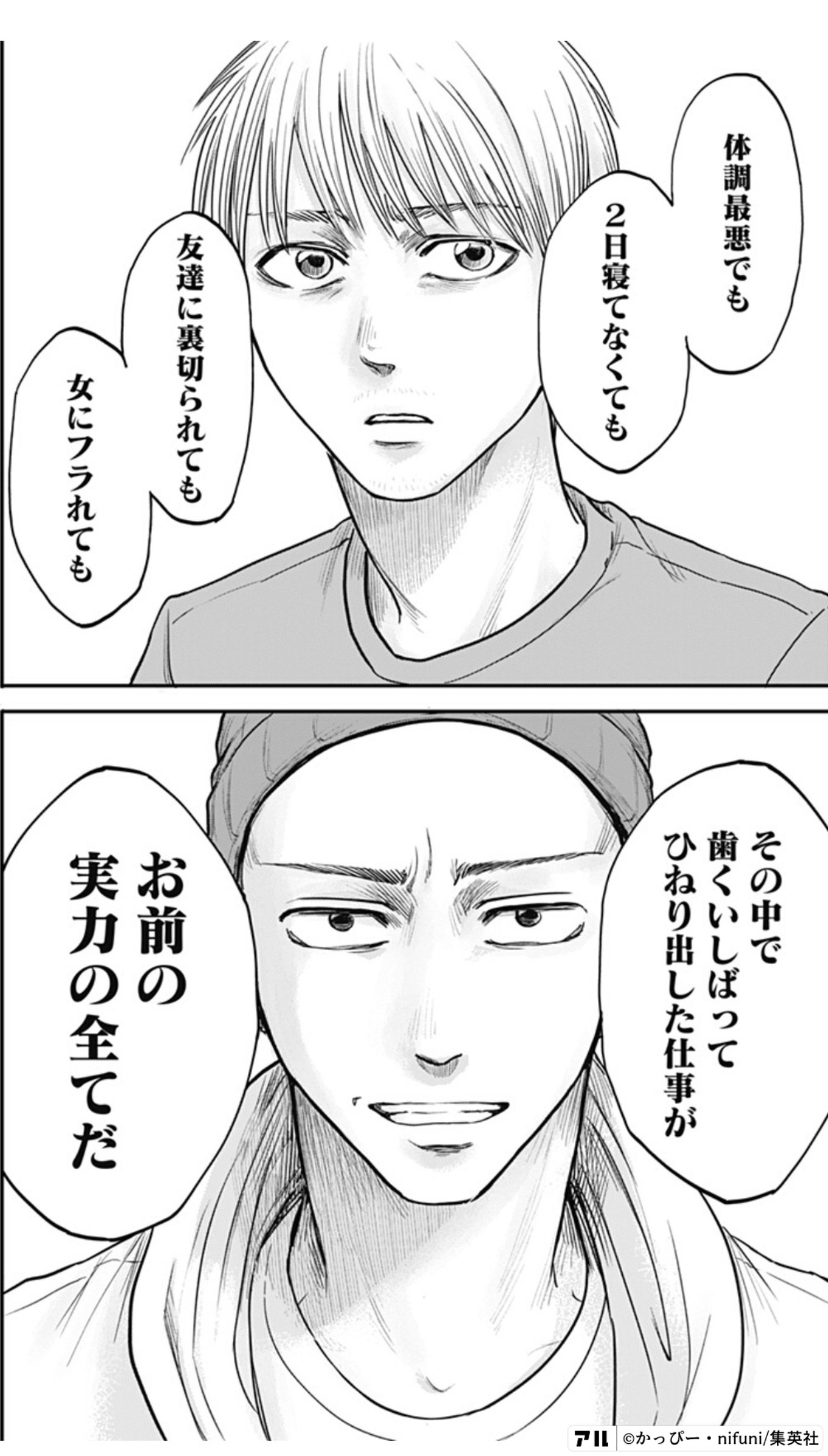 左ききのエレン