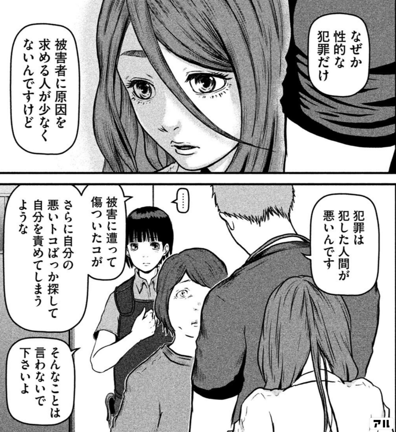 ハコヅメ～交番女子の逆襲～