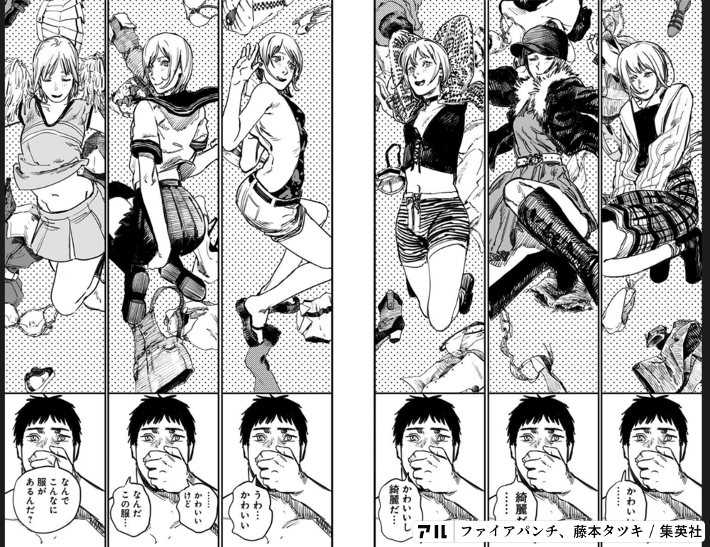 ファイアパンチ