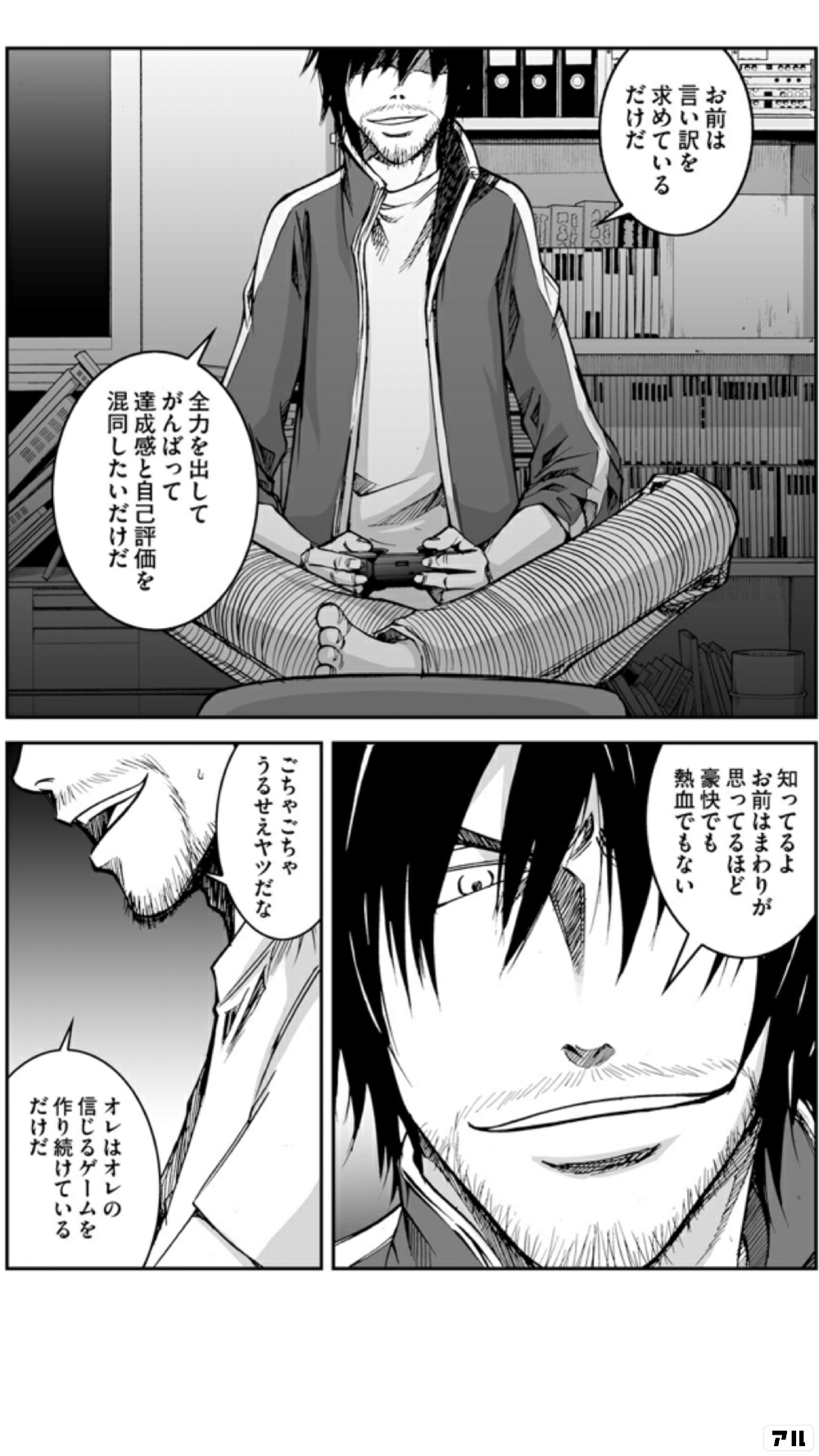 大東京トイボックス