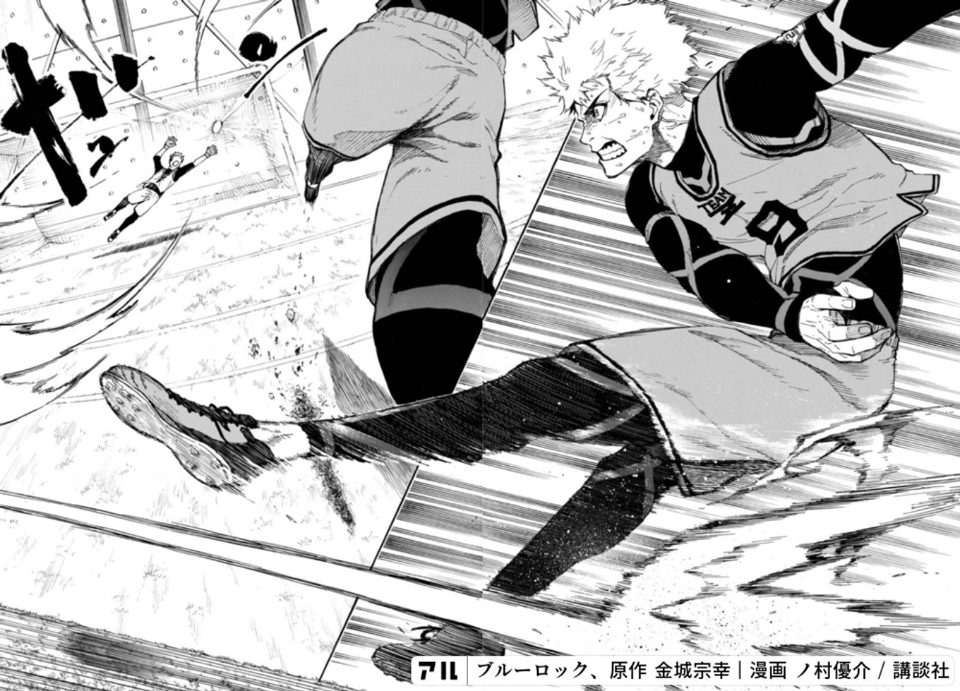 ブルーロック