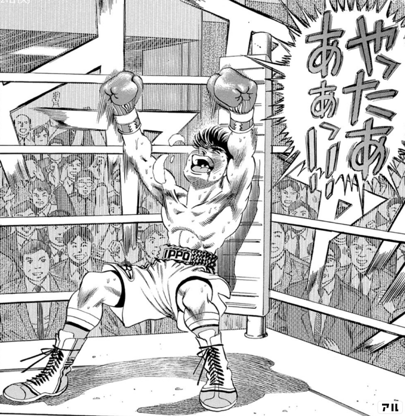 はじめの一歩