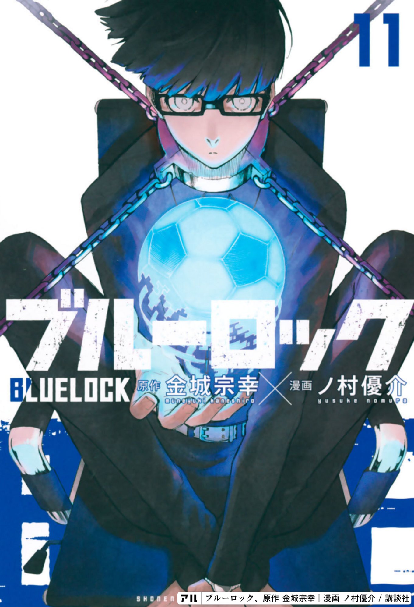 ブルーロック