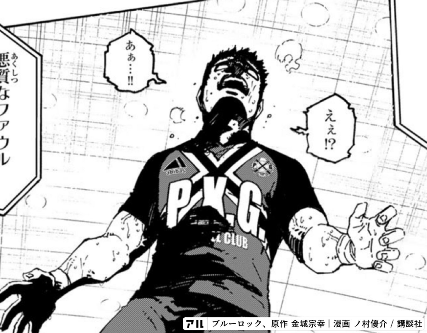 ブルーロック