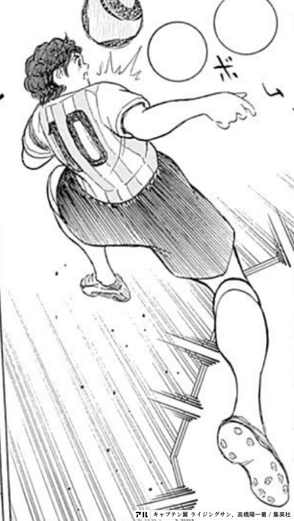 キャプテン翼 ライジングサン