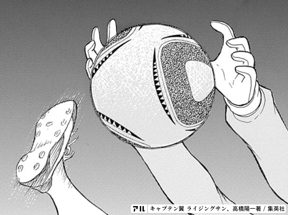 キャプテン翼 ライジングサン