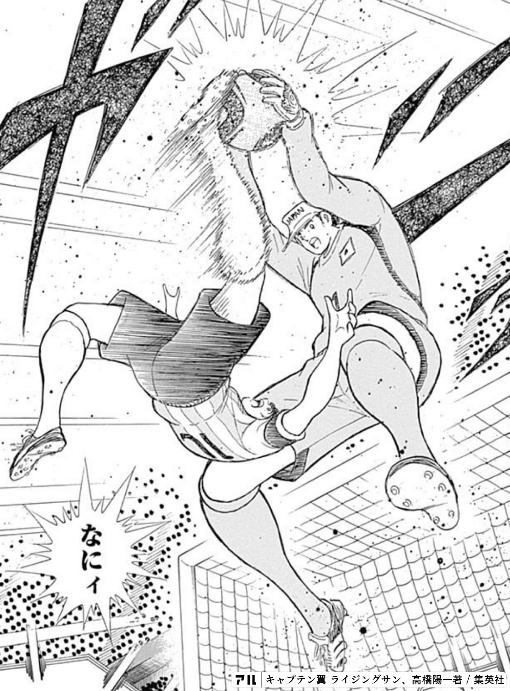 キャプテン翼 ライジングサン