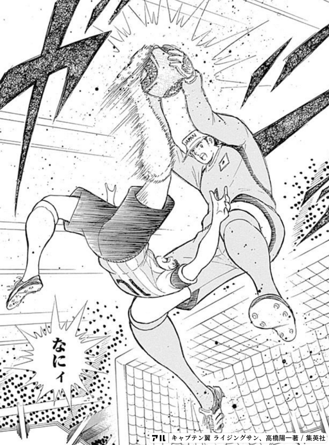 キャプテン翼 ライジングサン