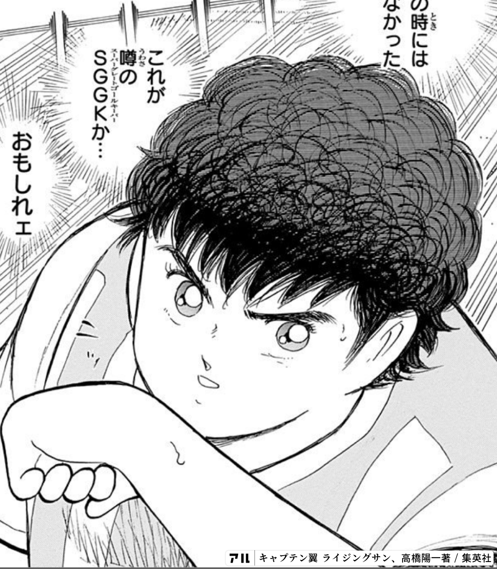 キャプテン翼 ライジングサン