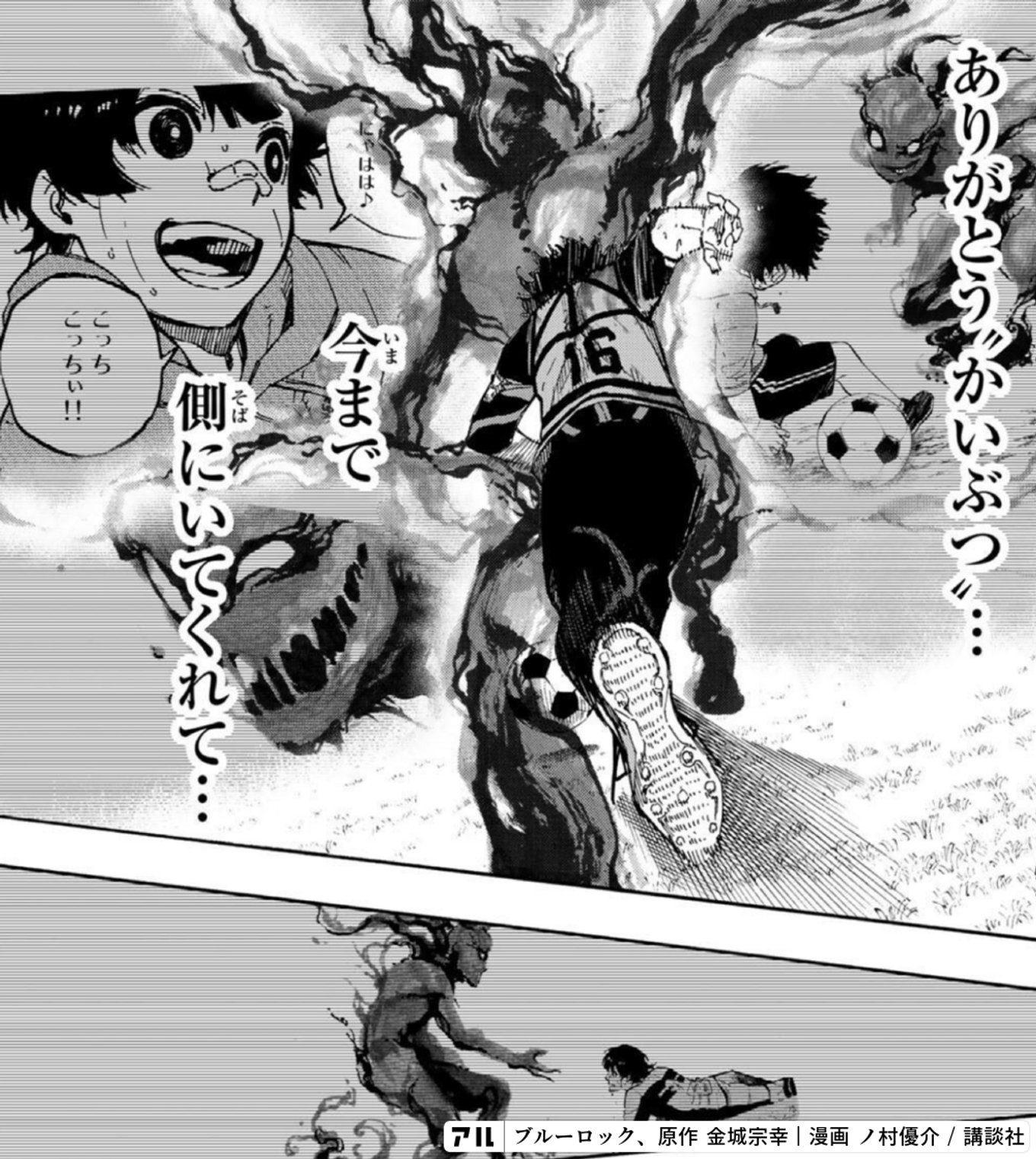 ブルーロック