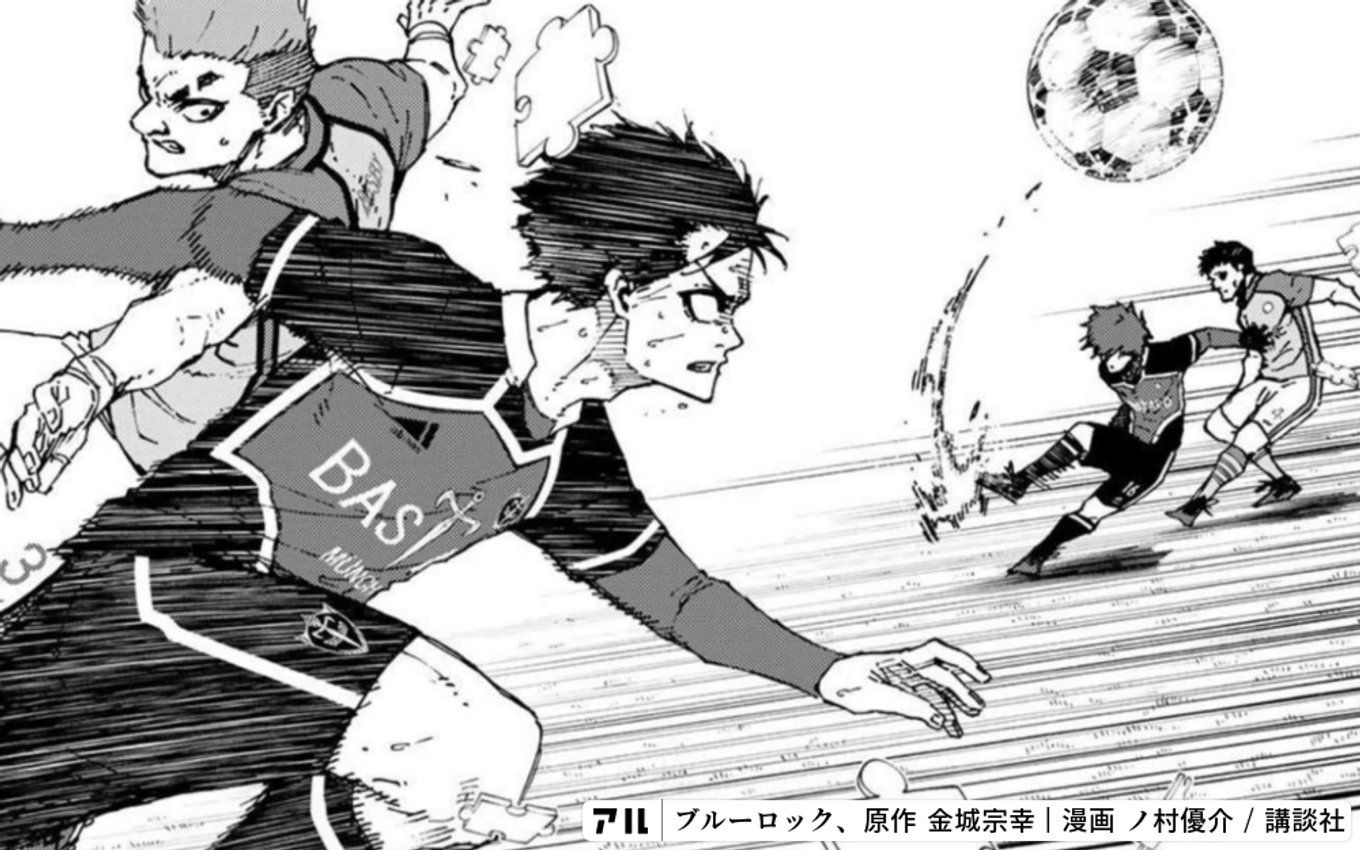 ブルーロック