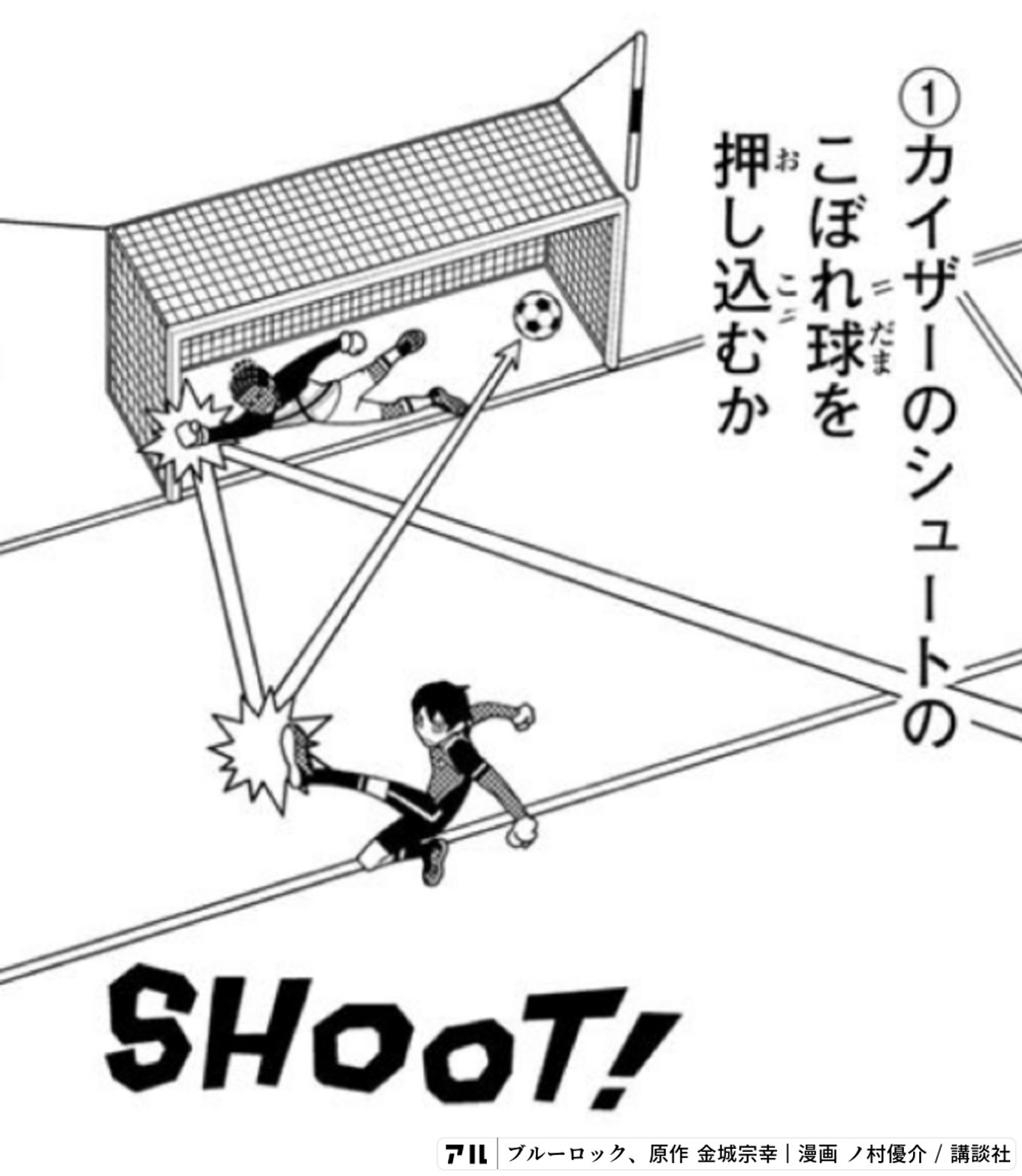 ブルーロック