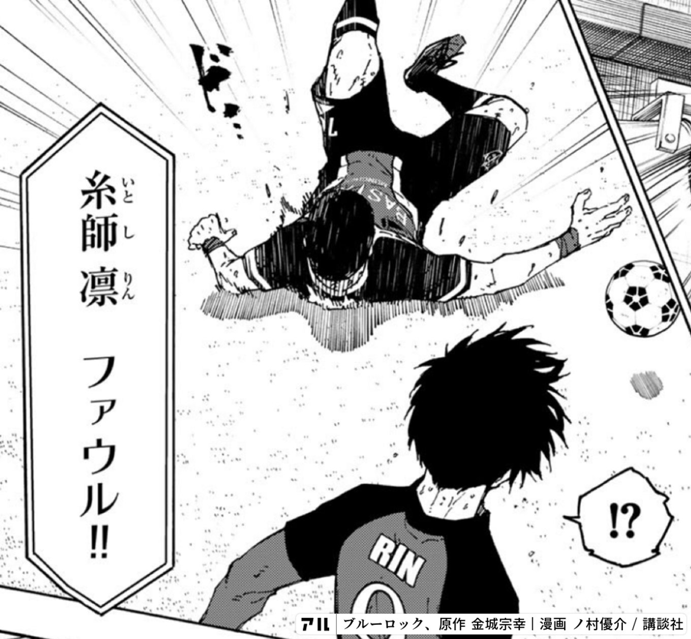 ブルーロック