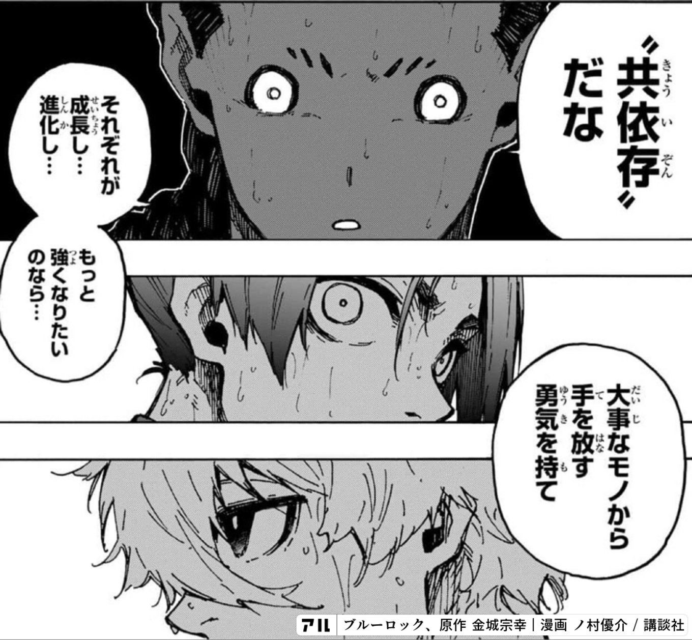 ブルーロック