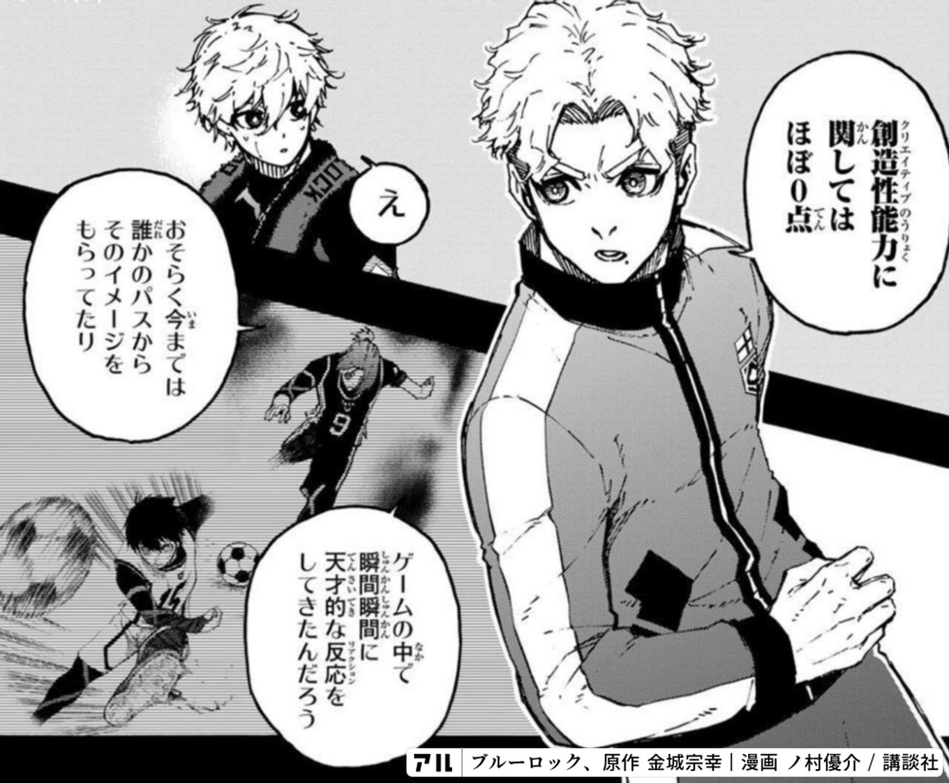 ブルーロック