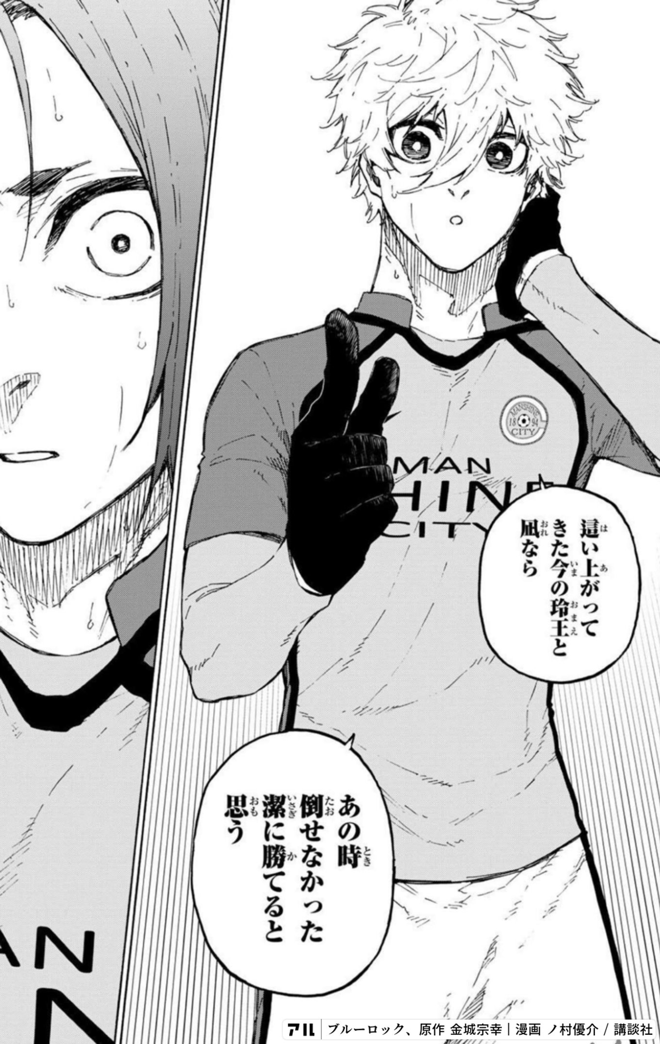 ブルーロック