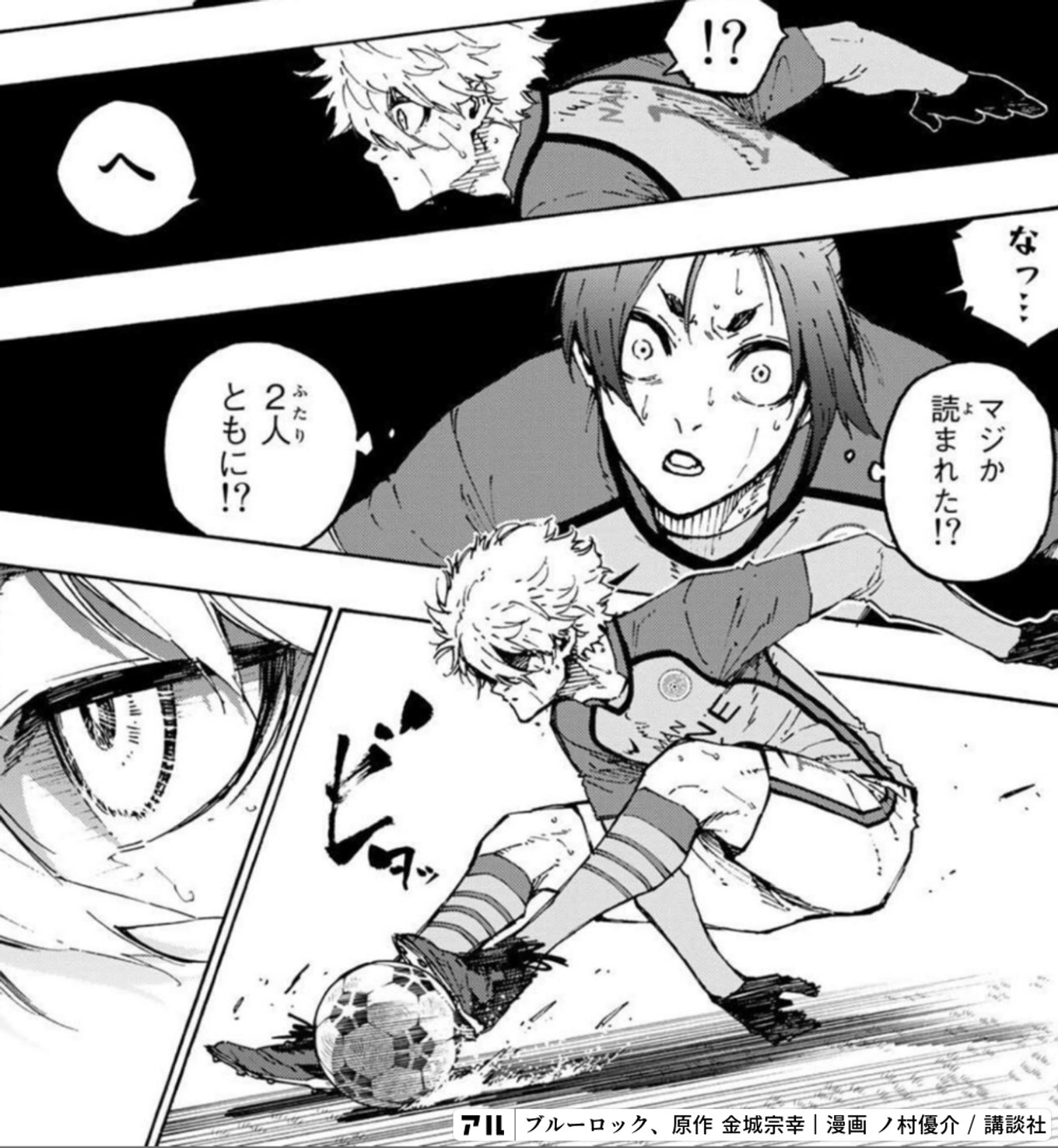ブルーロック
