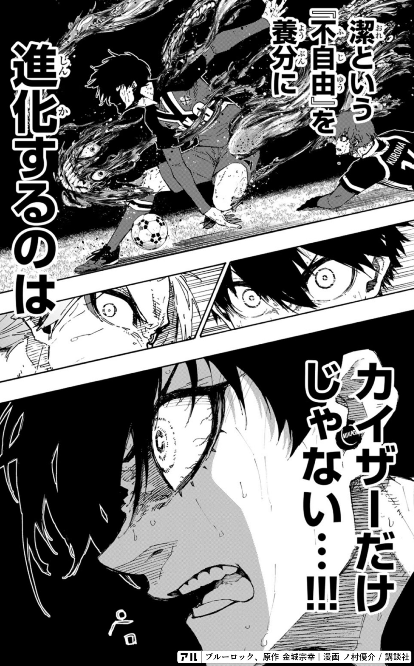 ブルーロック