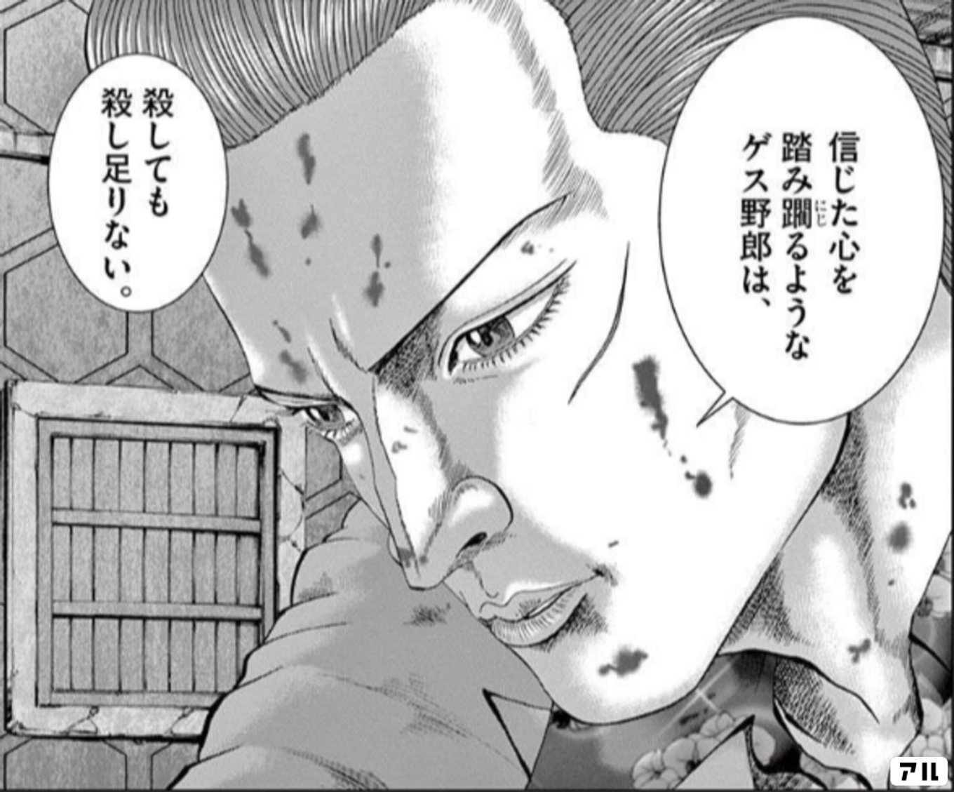 土竜（モグラ）の唄