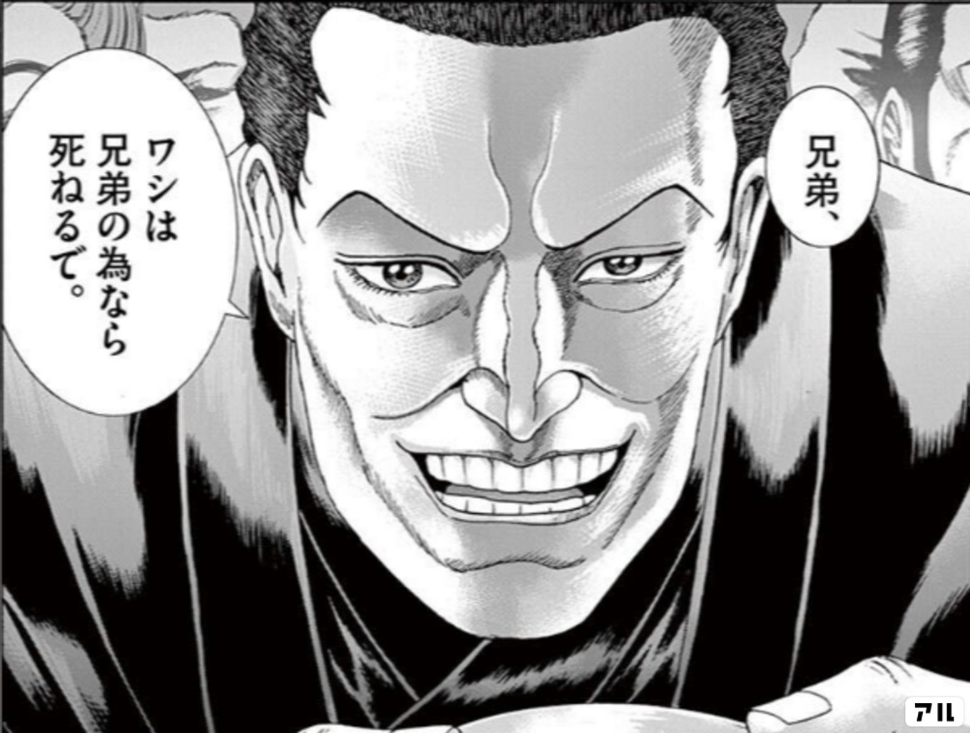 土竜（モグラ）の唄