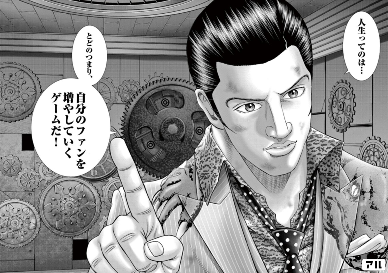 土竜（モグラ）の唄