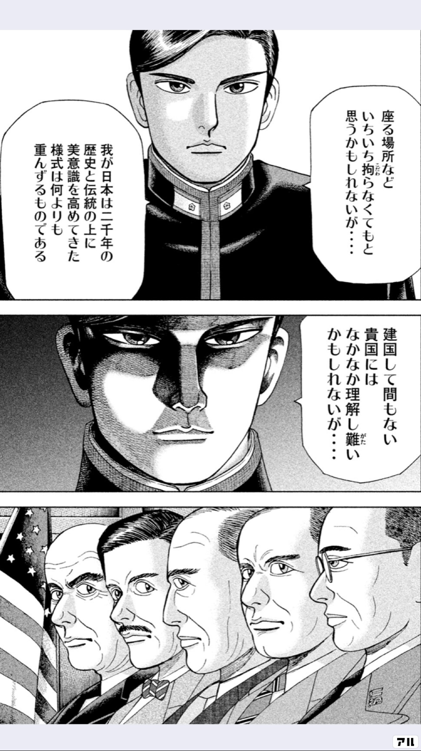 アルキメデスの大戦