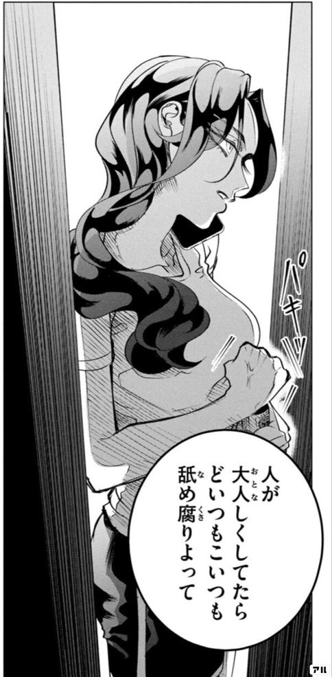 はなまめと本 来世は他人がいい 4巻 はなまめとヨシコンヌ Note