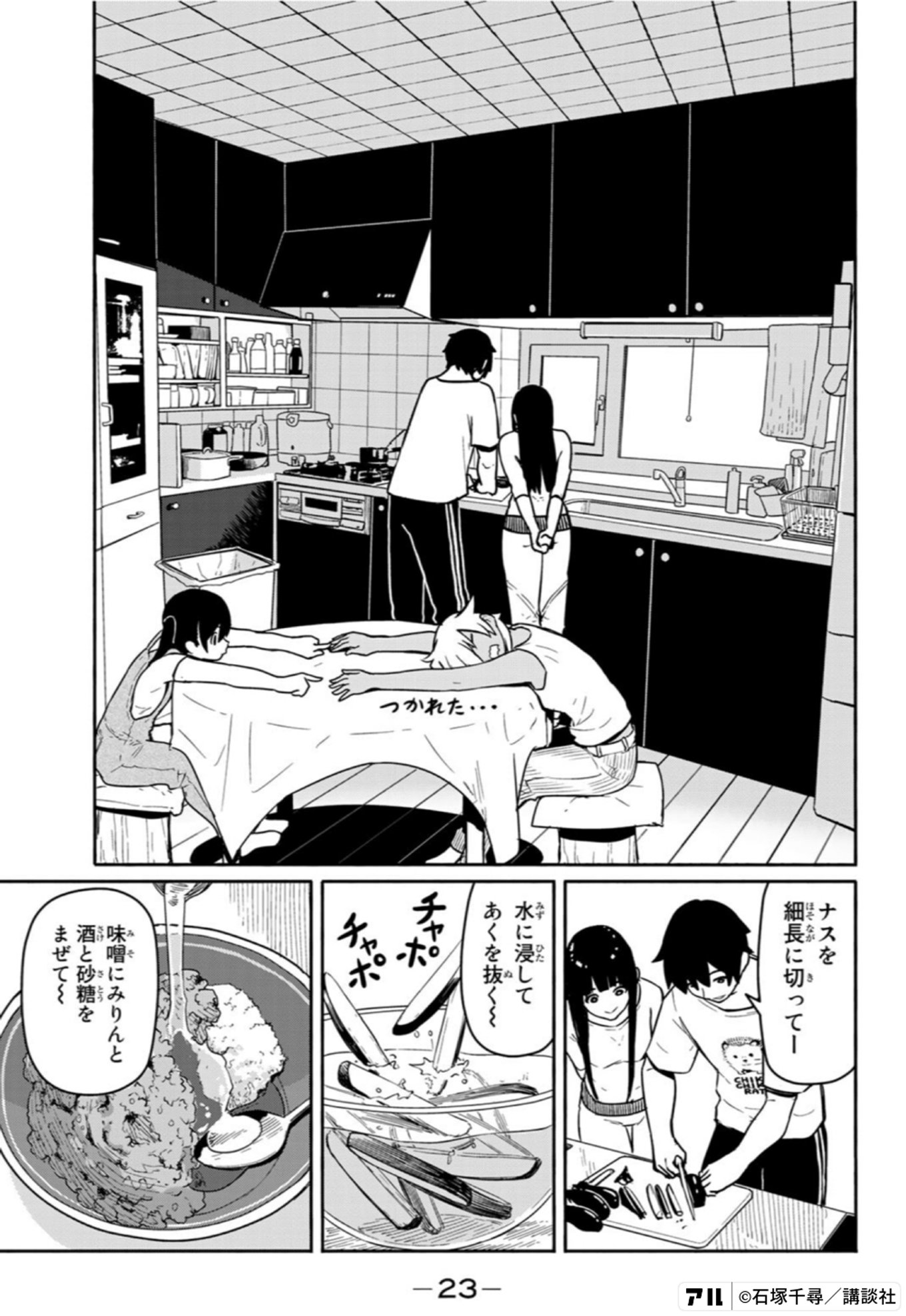 ふらいんぐうぃっち