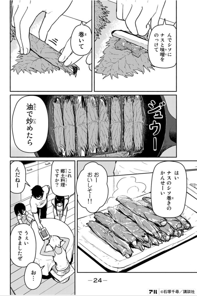 千夏のおともだち うん 犬養さんって言うの ふらいんぐうぃっち アル