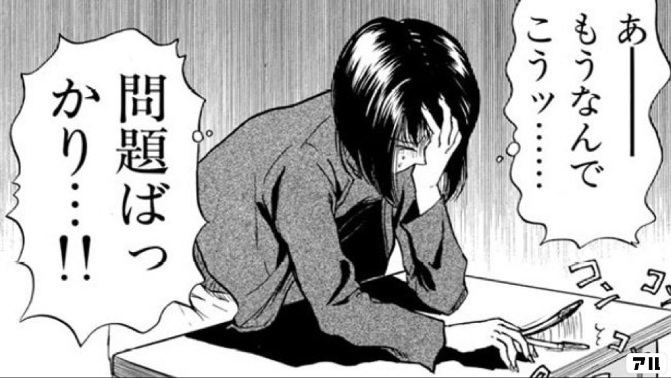 マイナス 完全版