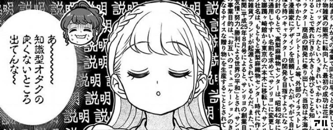 怪物少女は初恋の夢を見るか？