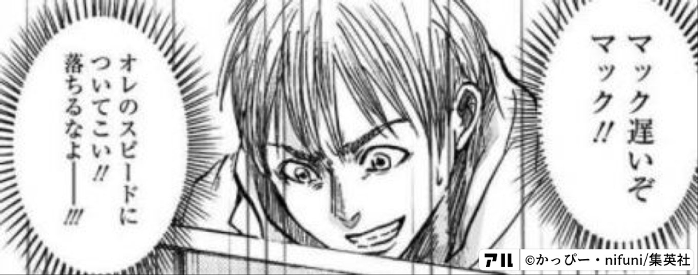 左ききのエレン