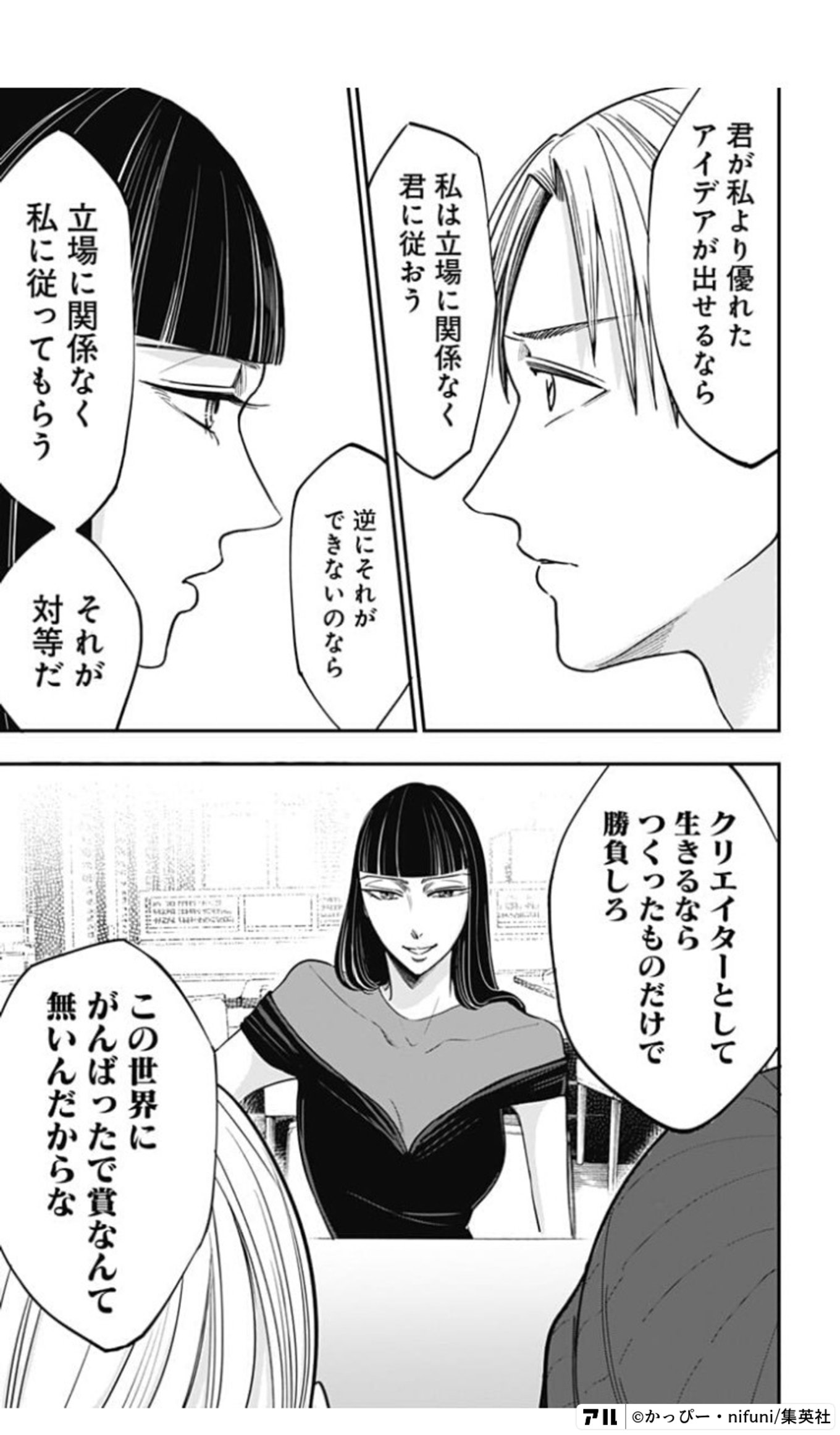 左ききのエレン