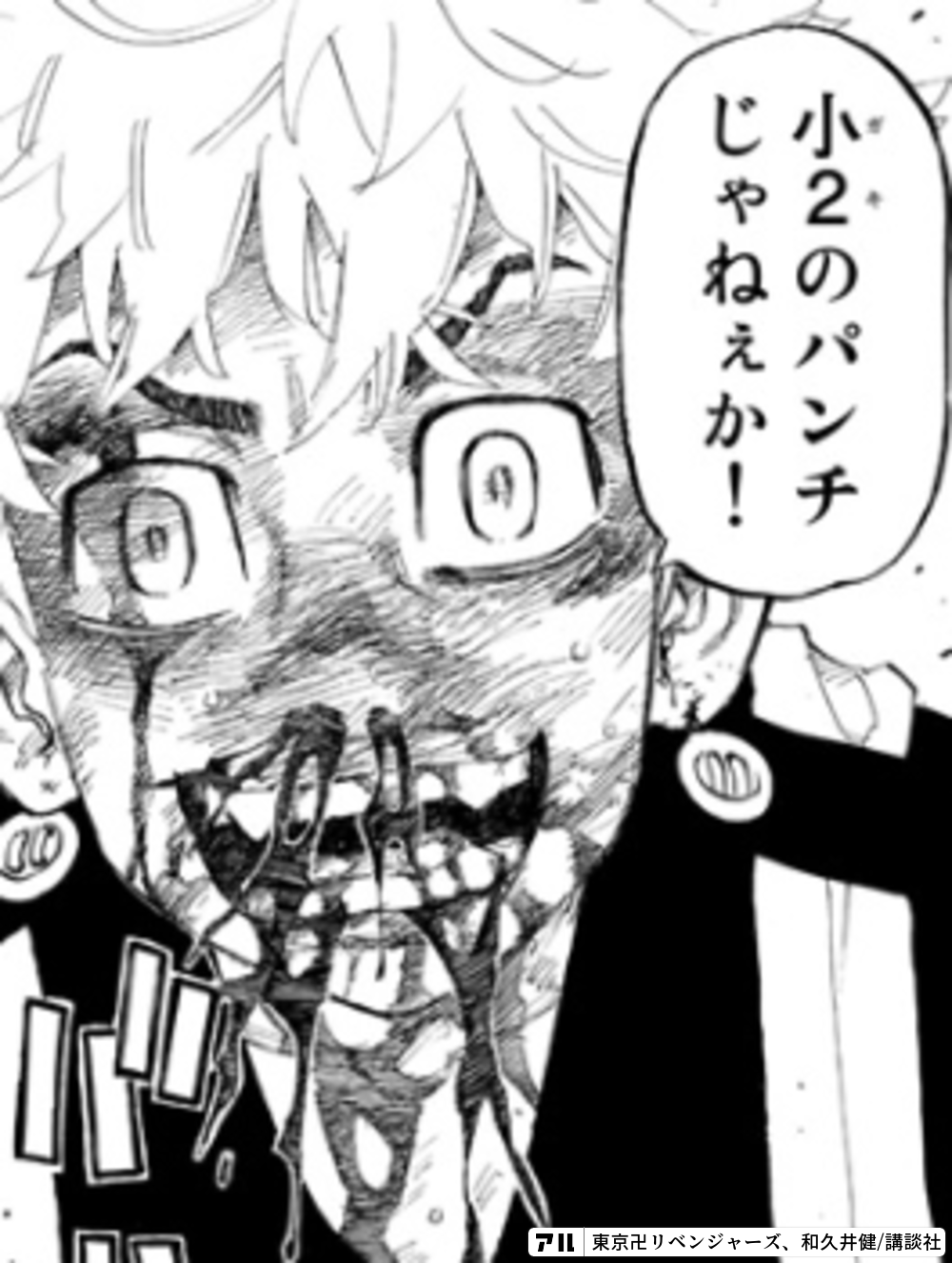 東京卍リベンジャーズ