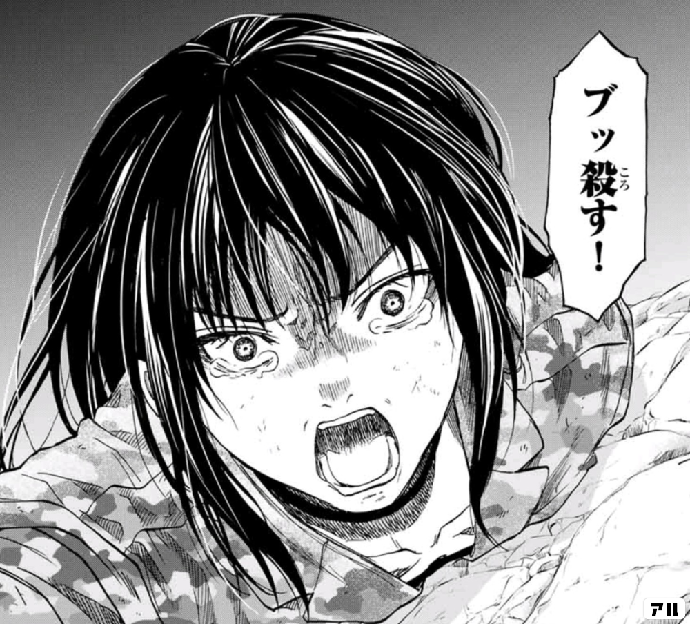 ブッ殺す トモダチゲーム アル