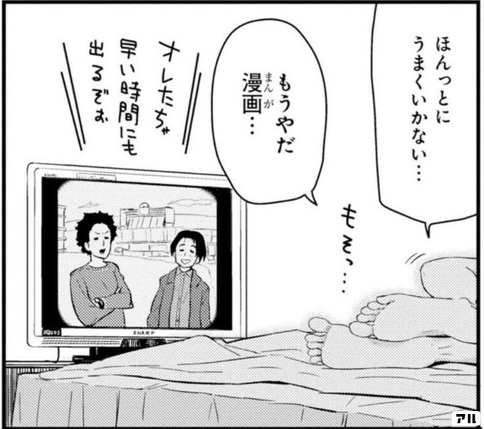ほんっとにうまくいかない もうやだ漫画 ざつ旅 That S Journey アル