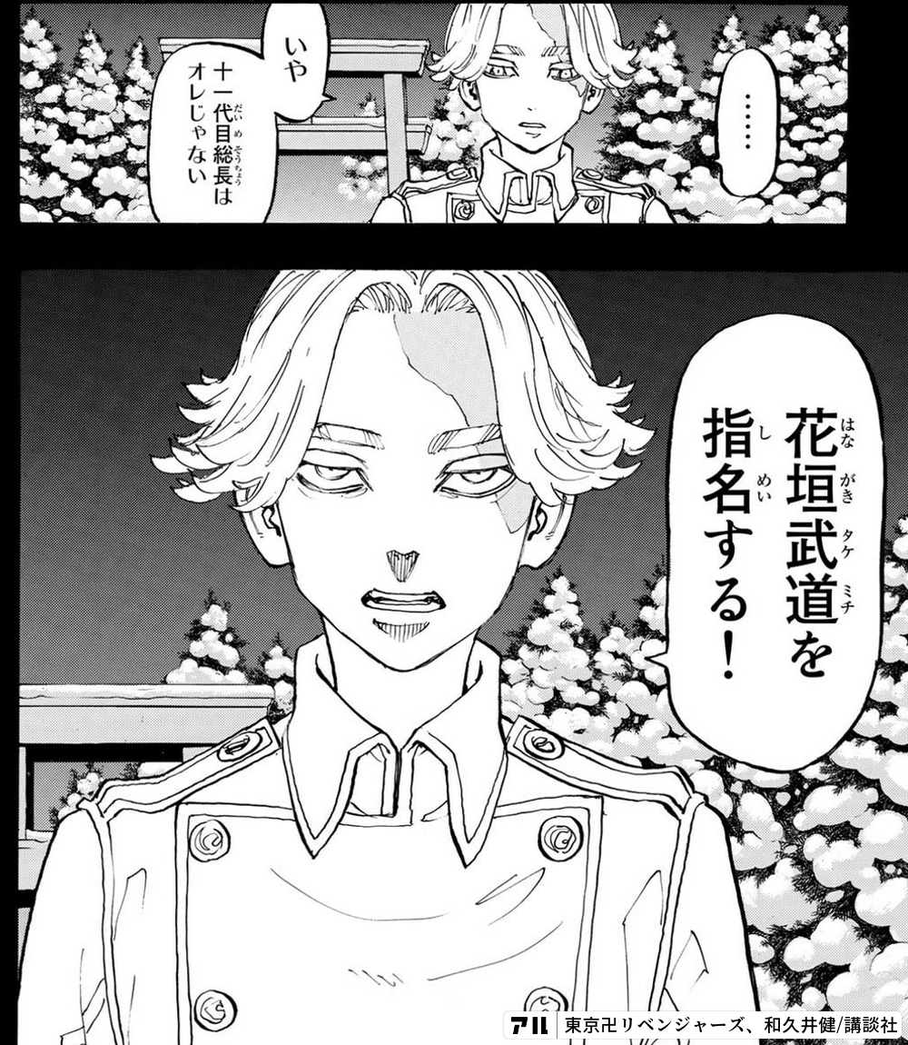 柔らかい 東京リベンジャーズ 花垣武道 Www Hallo Tv