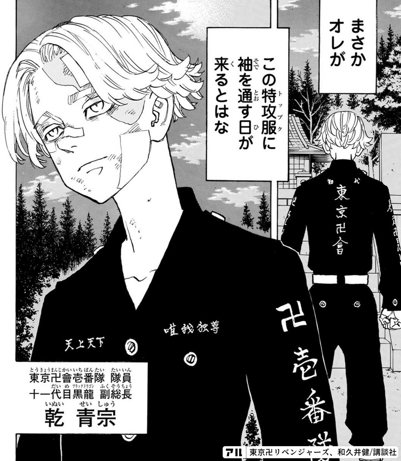 東京リベンジャーズ 漫画 Amazon.co.jp: 東京卍リベンジャーズ（4） (週刊少年マガジン