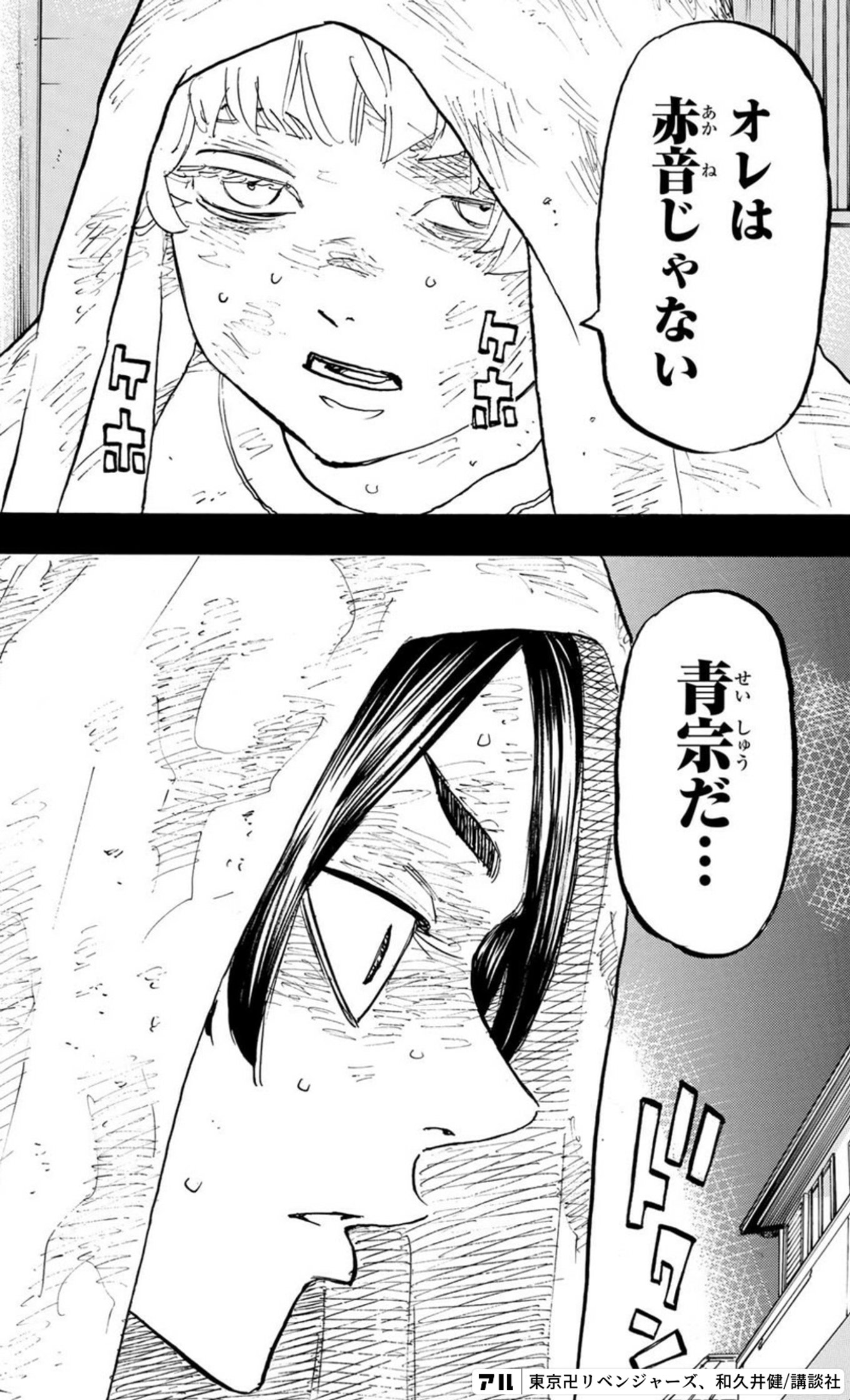 東京卍リベンジャーズ
