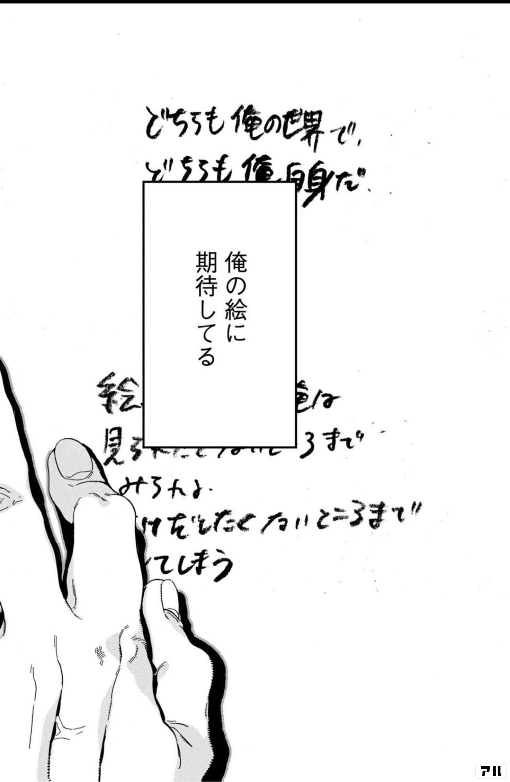 俺の絵