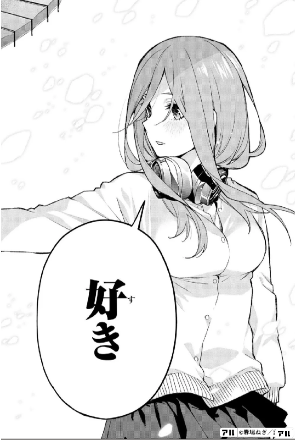 剥ぎコラ 五等分の花嫁 