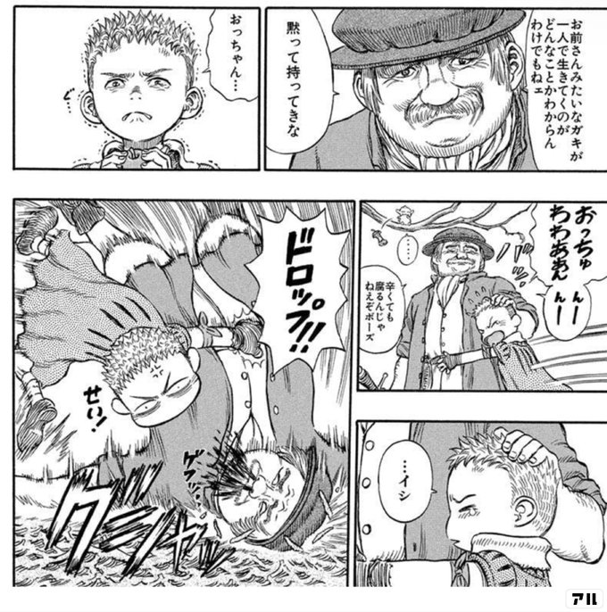 それは剣と言うにはあまりにも大きすぎた 大きくぶ厚く重くそして大雑把すぎた な なんだあの剣は ザワ ひ ひるむな かかれェェ ベルセルク アル