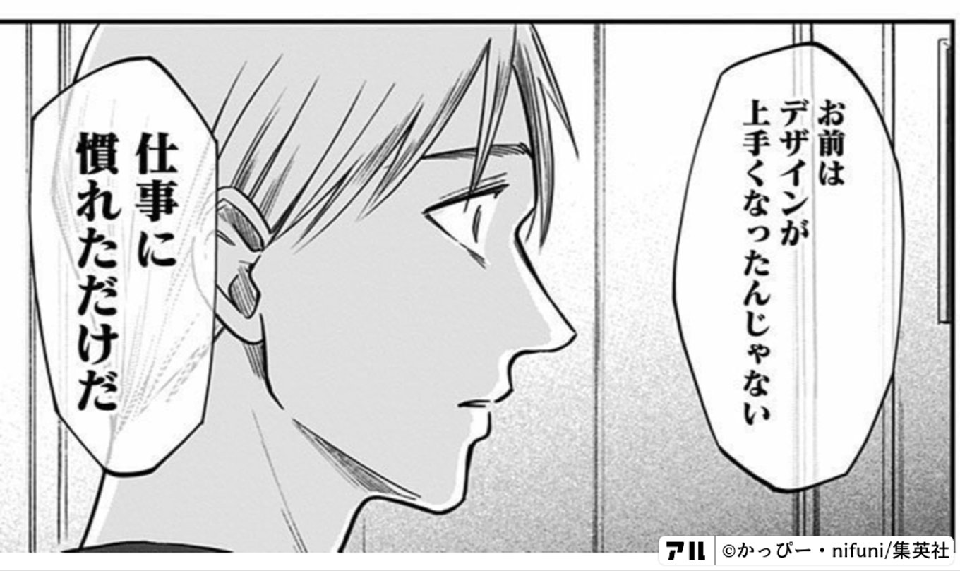 左ききのエレン