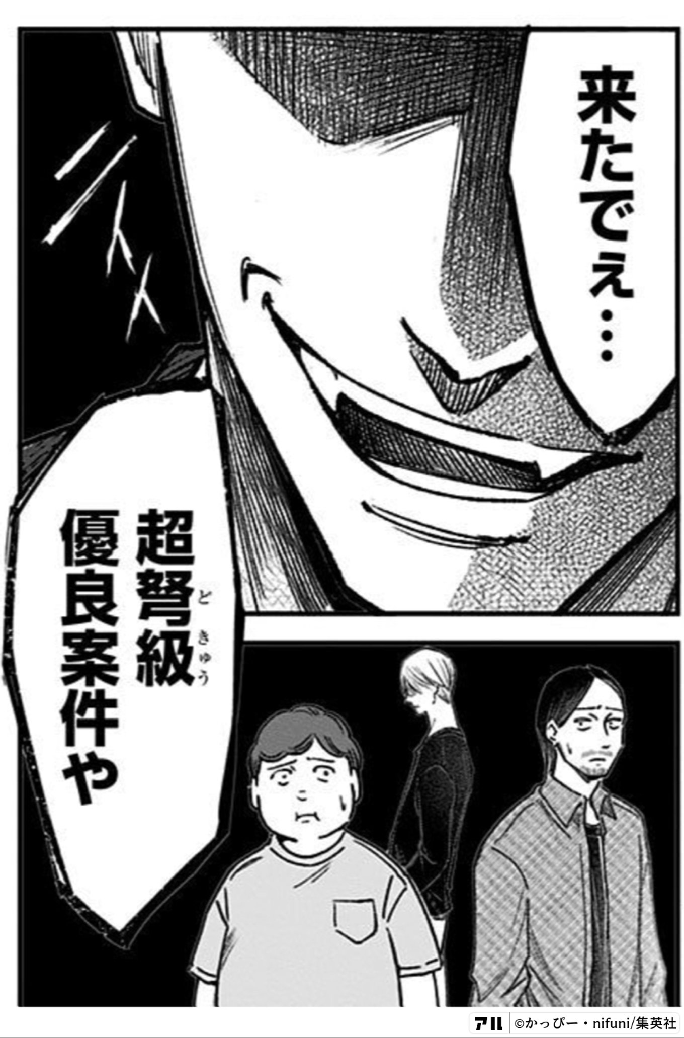 左ききのエレン