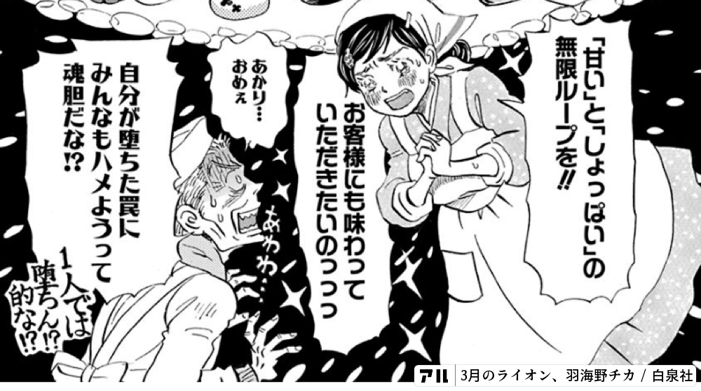 最後に味を見ながらめんつゆを よし汁できた 3月のライオン アル