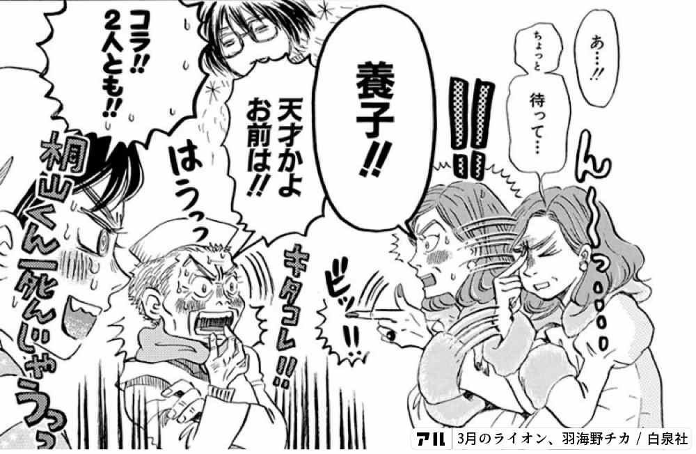 3月のライオン が与えてくれる前を向く力 丁寧に描かれた棋士たちの信念のぶつかり合い アル