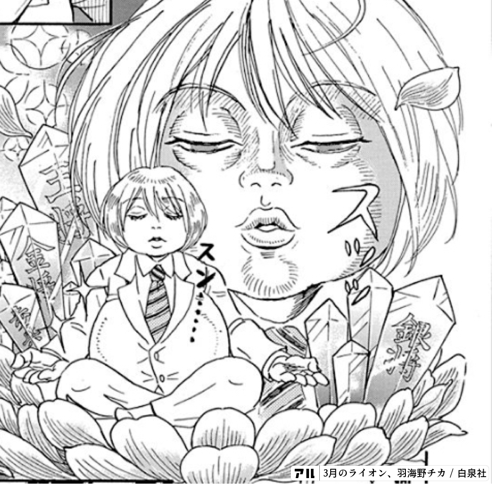 冷蔵庫が空っぽになってしまった 3月のライオン アル