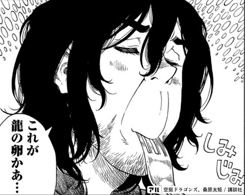 は自分にプチご褒美を 空挺ドラゴンズ １2 3 4 巻まとめ売り 青年漫画 Www We Job Com